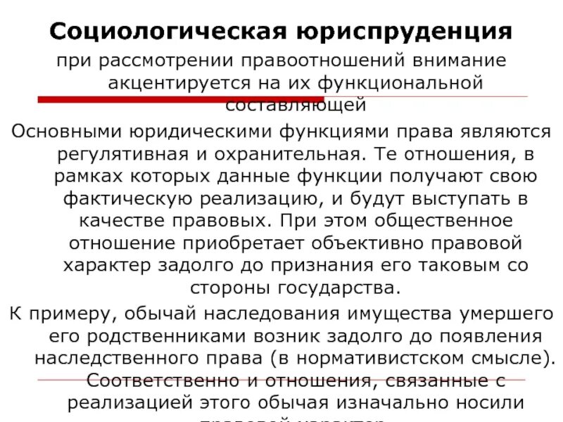 Публичные правоотношения признаки