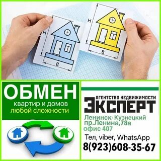 Размен квартиры в москве