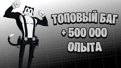50 опыта
