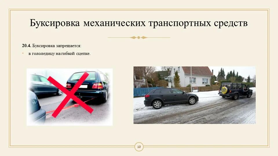 Можно ли буксировать грузовой автомобиль