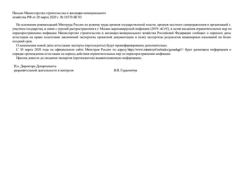 аттестован на право подготовки заключений экспертизы