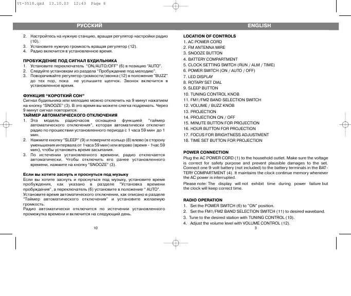 Vitek радиочасы vitek vt-6603. Радиочасы vitek vt-3514 схема. Vitek vt-3528 bk инструкция. Радиочасы vitek vt-3505. Радиобудильник vitek vt-3505.