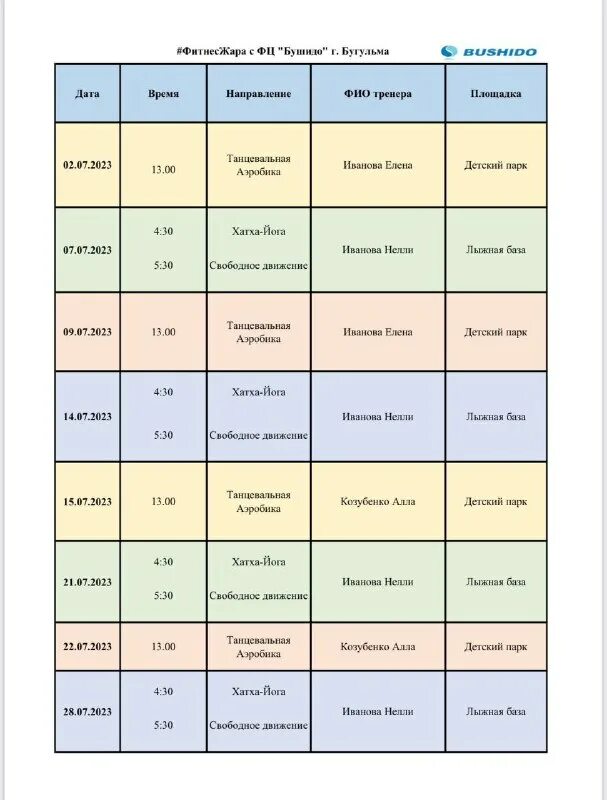 расписание 3 на сушанскую. расписание маршруток кяхта по городу. расписание автобусов волхов тройка.