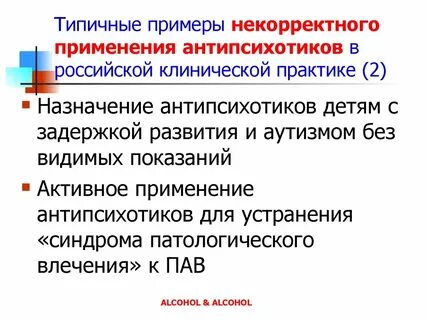 Единообразное применение практики