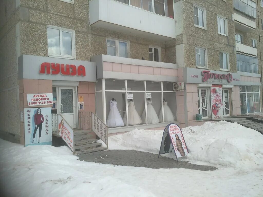 Магазин одежды краснотурьинск. Глянец краснотурьинск салон. Фрунзе 56 краснотурьинск. Магазины на базстроевской краснотурьинск. Ленина 56 краснотурьинск.