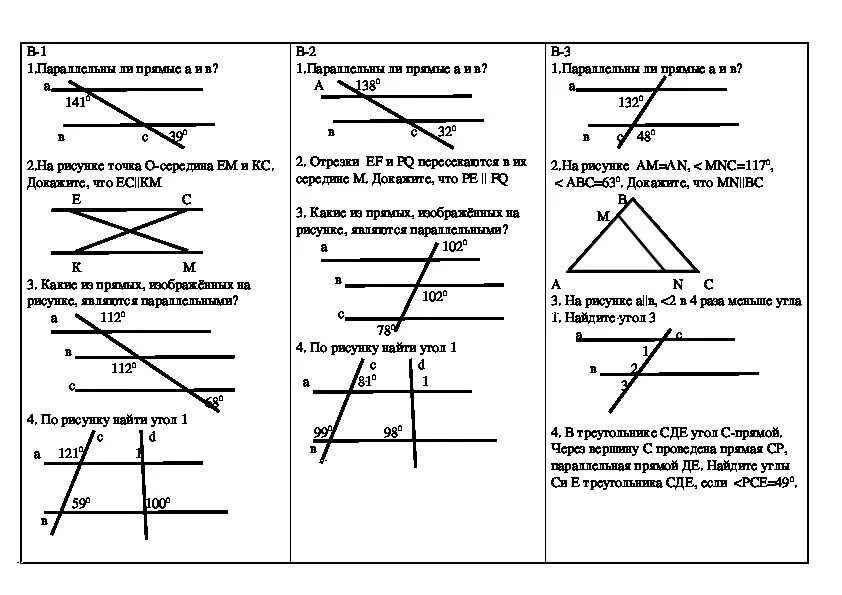 Задачи на чертежах признаки параллельности прямых. Признаки параллельности прямых 7 класс геометрия. Геометрия 7 класс Атанасян параллельные прямые. Геометрия 7 класс задачи на повторение. Аксиома параллельных прямых 7 класс задачи.