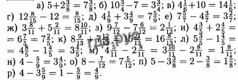 Математика 6 упр 175