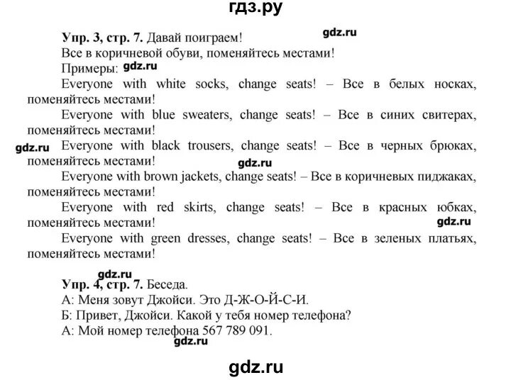 Английский 3 класс стр 32 упр 1. Гдз по. Гдз английский язык. Гдз по английскому 3 класс учебник. Гдз по английскому языку 1 класс.