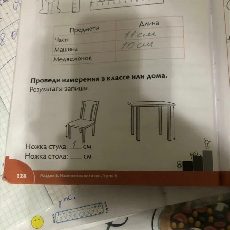 В комнате 5 стульев сколько всего ножек. Площадь опоры всех ножек стула. в комнате 5 стульев сколько всего ножек у этих стульев реши задачу.