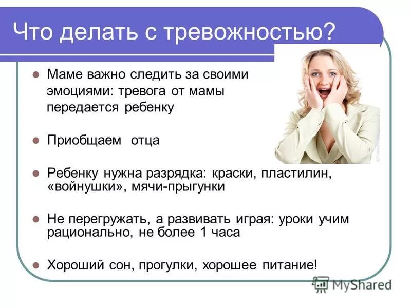 Как передается интеллект ребенку. От кого передается интеллект ребенку. Генетическое наследование детей от родителей. Эмоциональная связь матери и ребенка. Тревожный тип мамы.
