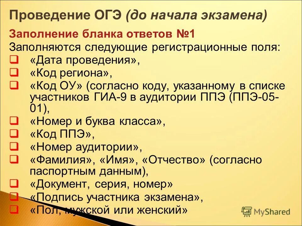 Ответы на тест организаторов огэ