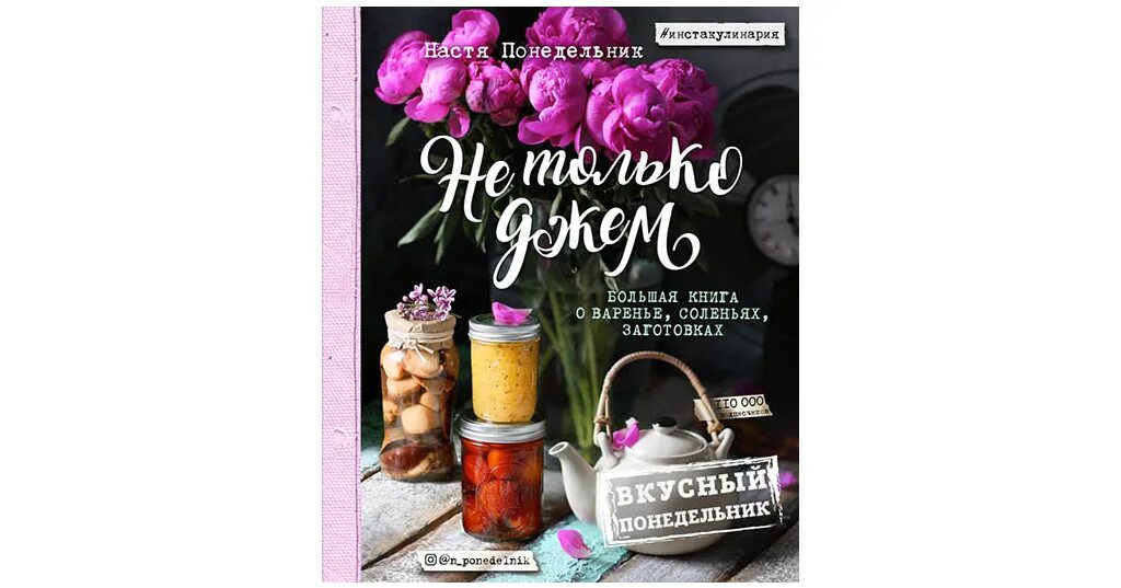 White sign кружка не перегар. Гупта с. Книга эксклюзивная классика понедельник начинается в субботу. Стругацкие понедельник начинается в субботу обложка книги. Понедельник отзывы.
