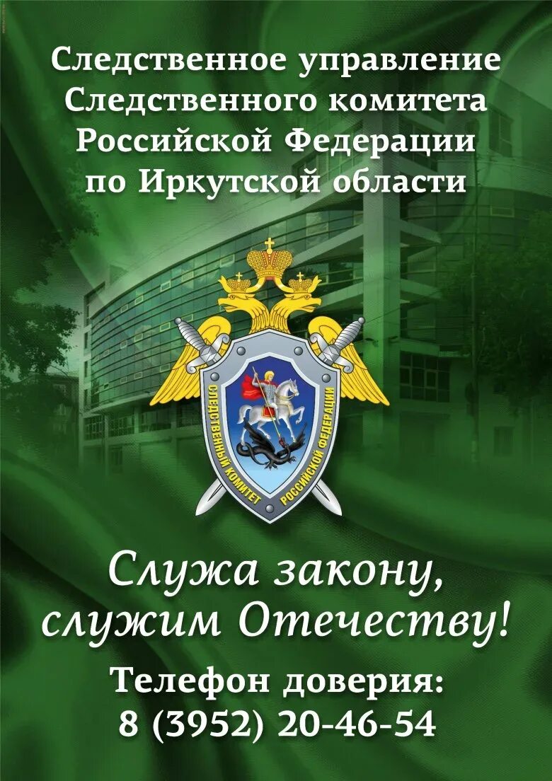 День Следственного комитета поздравления. День образования Следственного комитета. Открытка Следственный комитет поздравления. День образования Следственного комитета поздравление. День следственного работника поздравления