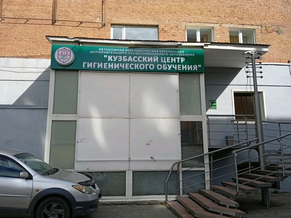 фбуз роспотребнадзора. санитарно-гигиеническое образование населения. кузбасский центр гигиенического обучения. тургенева 110 краснодар. центр санитарии.