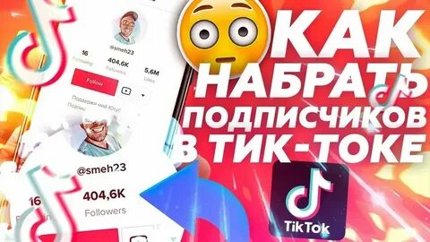 В тик ток заданий