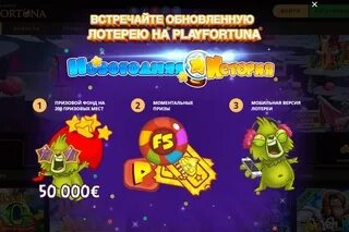 Play fortuna code. Бонус код плей фортуна. play fortuna casino бонус. play fortuna casino код. фриспины play fortuna.
