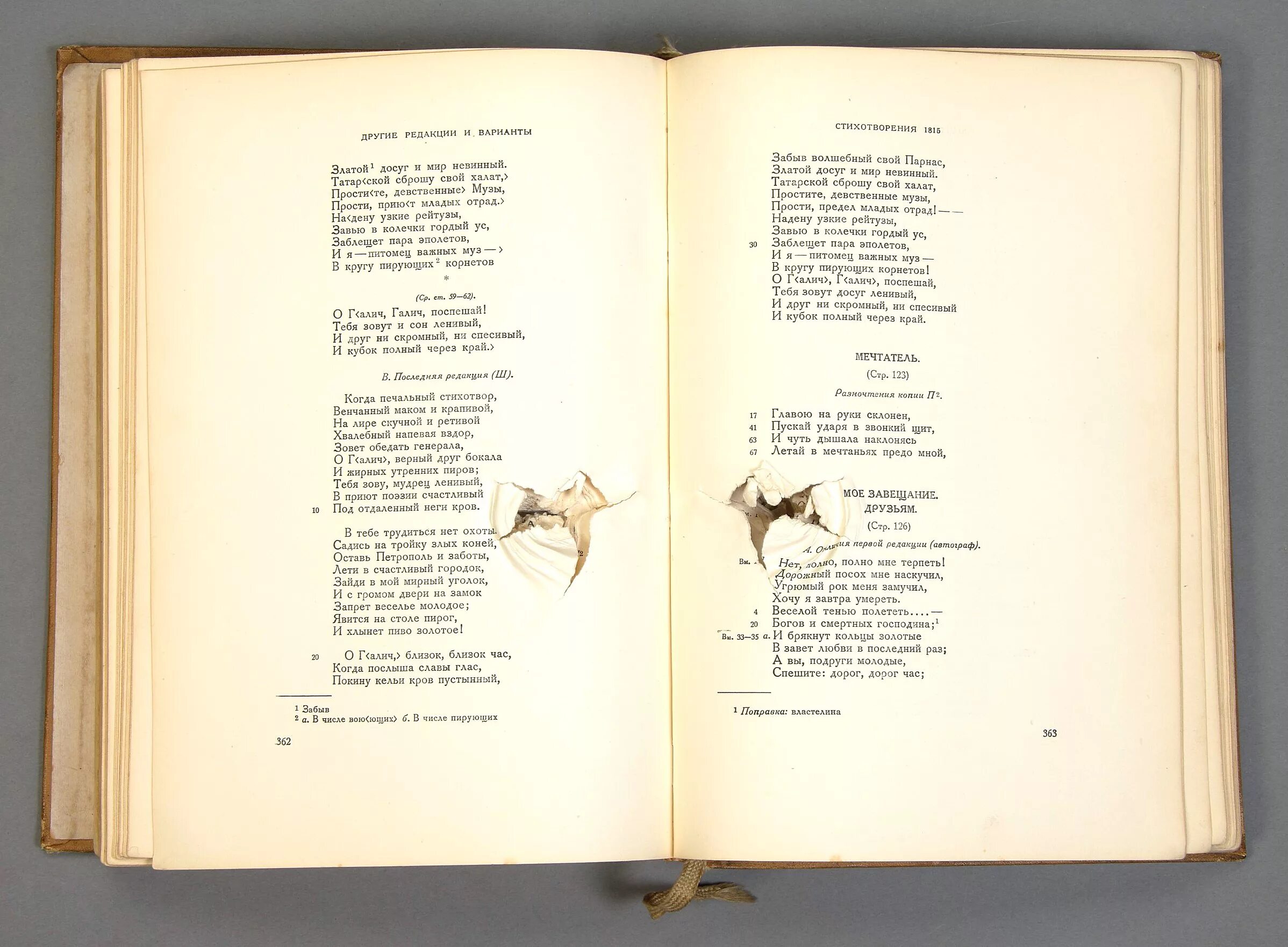 Стих про книжку. Страницы со стихами. Сборник стихов. Красивые иллюстрации к книгам. Страницы со стихами.