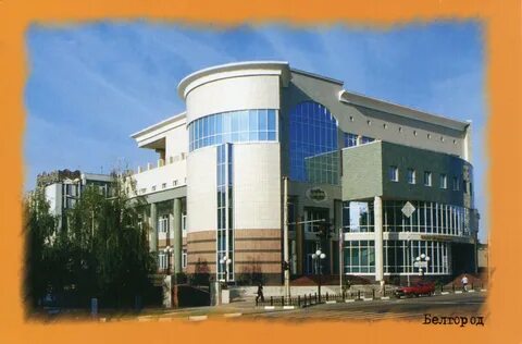 Белгородсоцбанк