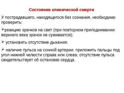 Умерли по состоянию здоровья