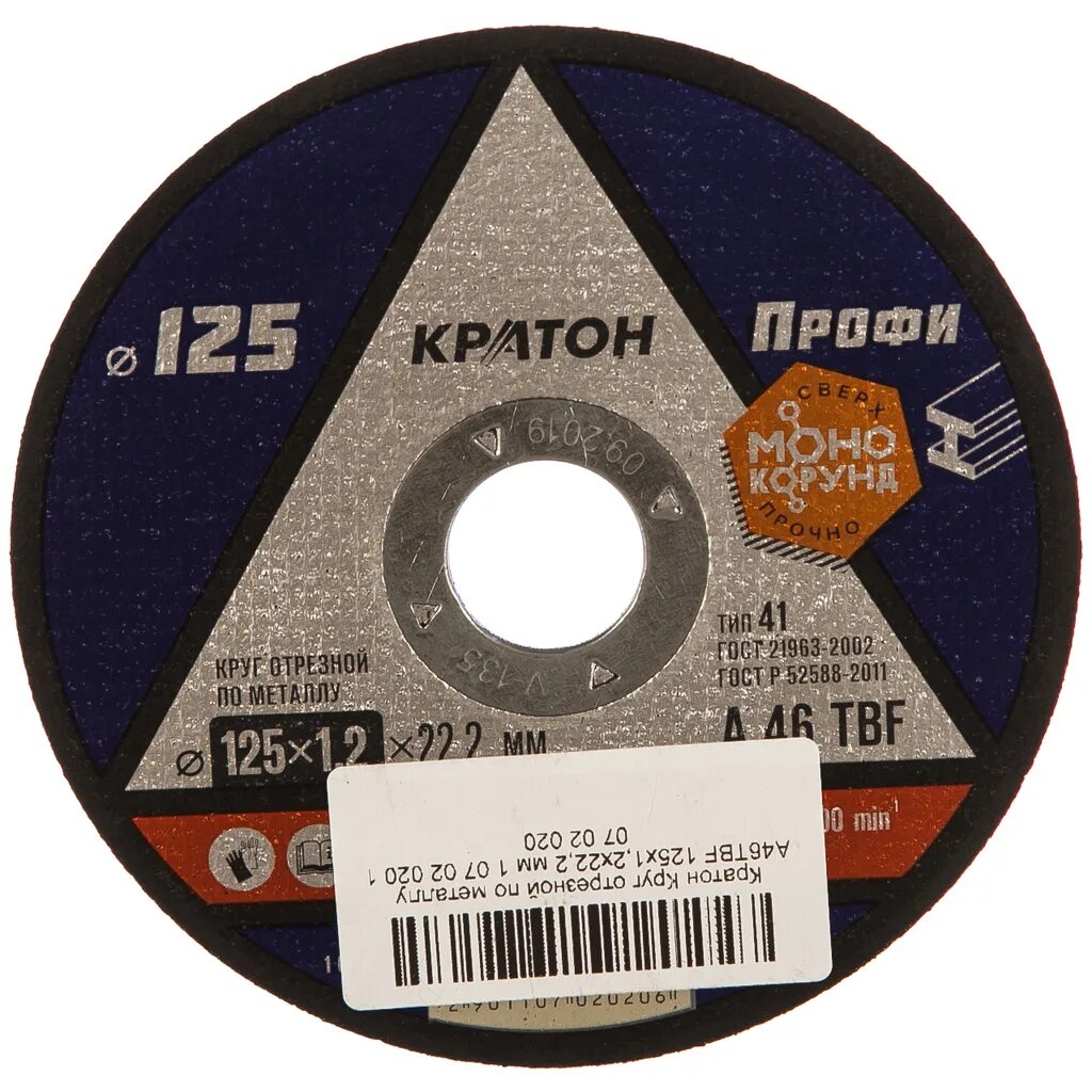 Диск кратон 125. Диск по металлу 125*1,0*22мм кратон. Диск отрезной по металлу 125 кратон. Круг отрезной по металлу a46tbf o150х1,8х22,2 мм кратон 1 07 02 003. Круг отрезной 125 мм*1.