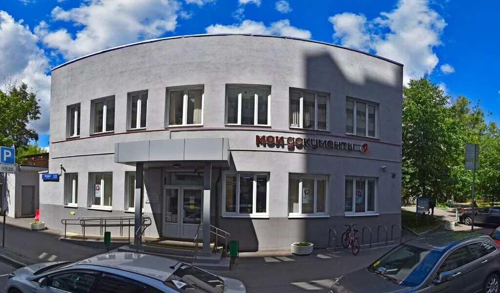 Ул правды 33 мфц. Улица правды 33. Ул правды 33 москва. Правды 33 мфц. Ул правды 33 мфц.