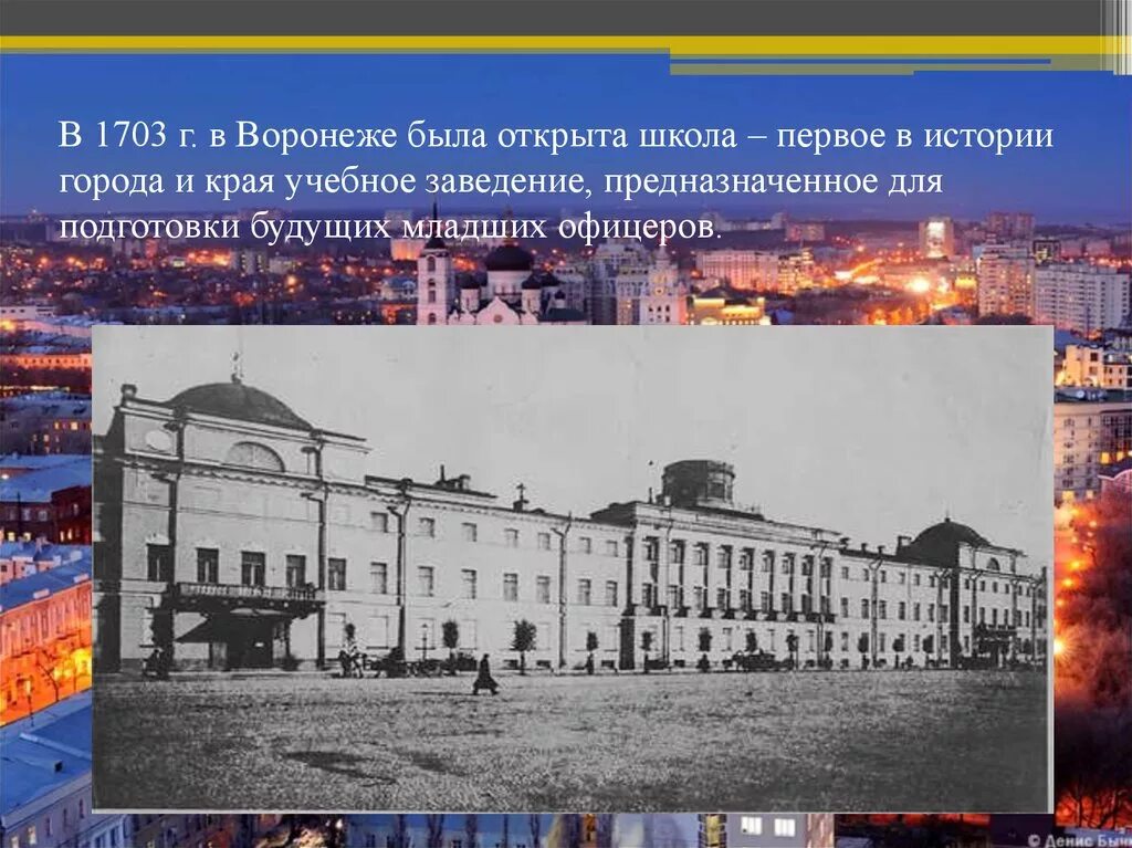 Кто открыл 1 школу. Адмиралтейская школа в Воронеже при Петре 1. Первая школа в Воронеже при Петре 1. Адмиралтейская школа в Воронеже. Первая школа в Воронеже 1703.