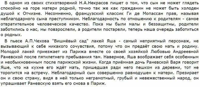 сочинение могут ли деньги сделать человека счастливым