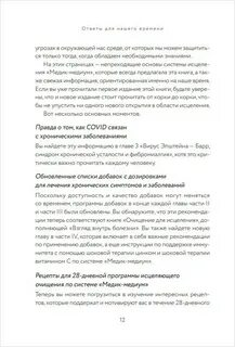 Отзыв болезни