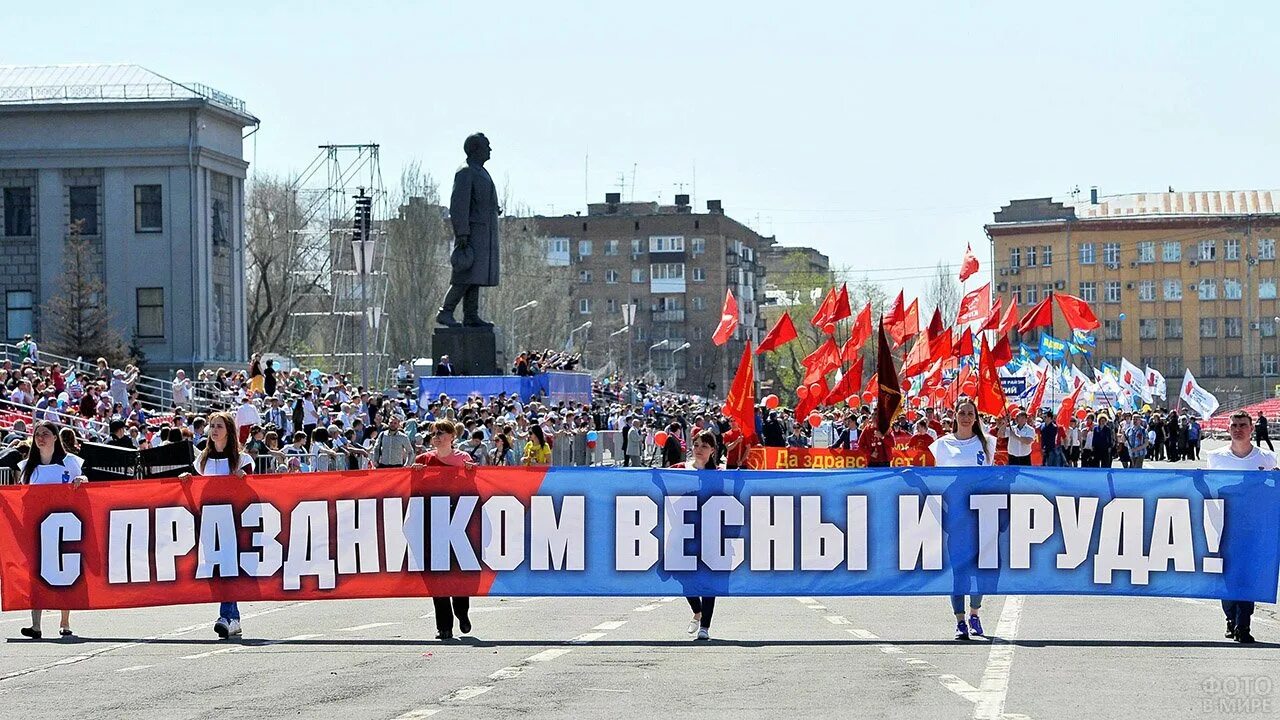 Первомай в Самаре. День труда. День весны и труда демонстрация. Самара 1 мая