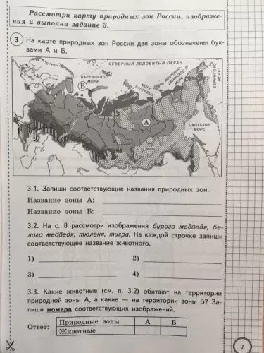Впр окружающий 4 класс вариант. Впр окружающий мир. 4 класс. 25 вариантов заданий. типовые задания. впр окружающий мир 4 класс типовые задания 25 вариантов. впр типовые задания 4 класс. впр фиоко окружающий мир 4 класс 25 вариантов типовые задания фгос.