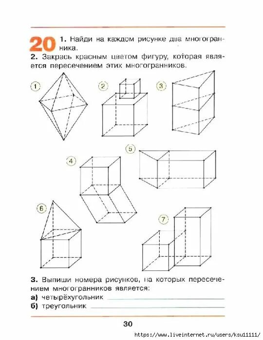 0041 (539x700, 183Kb) Геометрия, Класс, Уроки математики