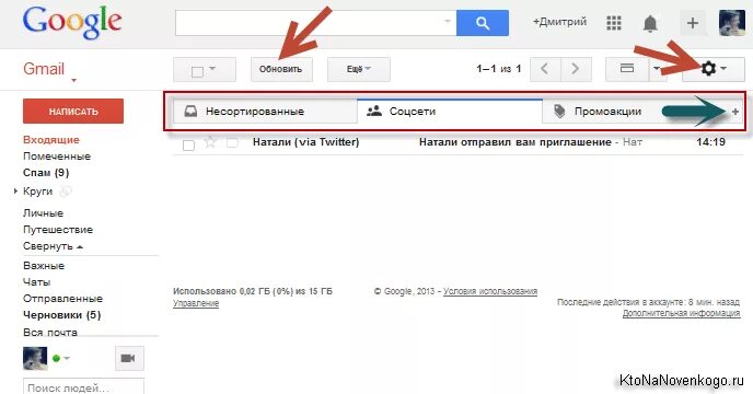 Гугл почта как отправить письмо. Вложение в почте. гугл почта фото. где вложения в почте. вложения в почте джимейл.