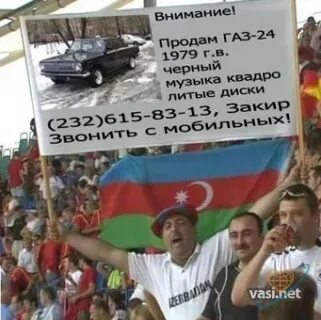 Приколы азербайджанцев