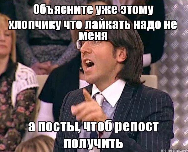 надо лайкать. надо лайкать. не надо так мем кот. бывшая лайкает фото. где лайки картинки.