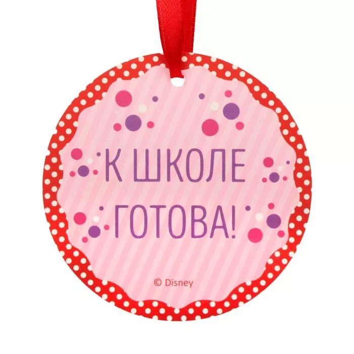 Медалька здравствуй, школа!. Медальки будущий первоклассник. Медаль к школе готов. Здравствуй школа значок. Медали будушийпервоклассник.