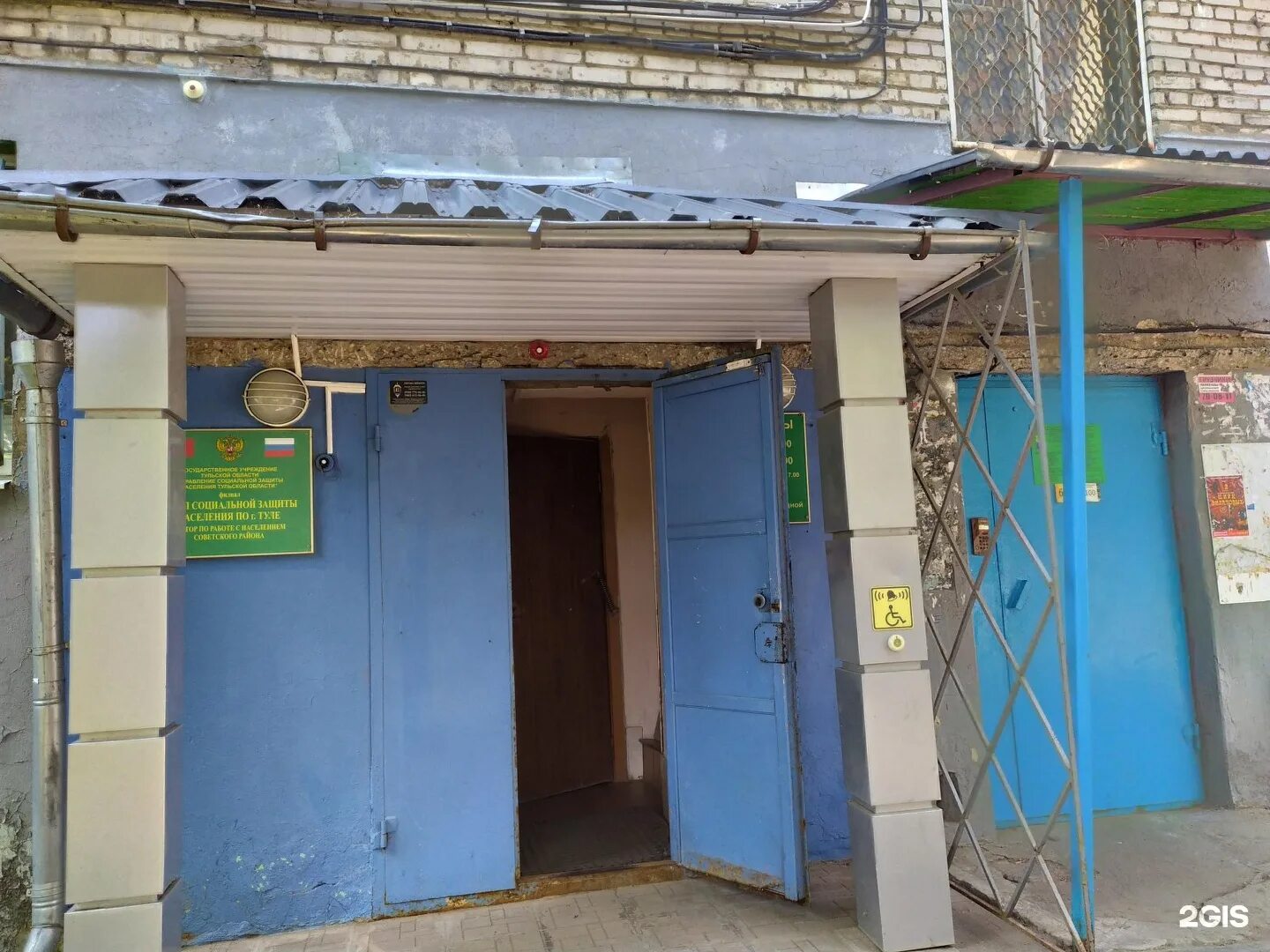Соц защита тула. Фрунзе 29 тула. соцзащита тула пролетарский район. советская 29 тула. фрунзе 29 смоленск.