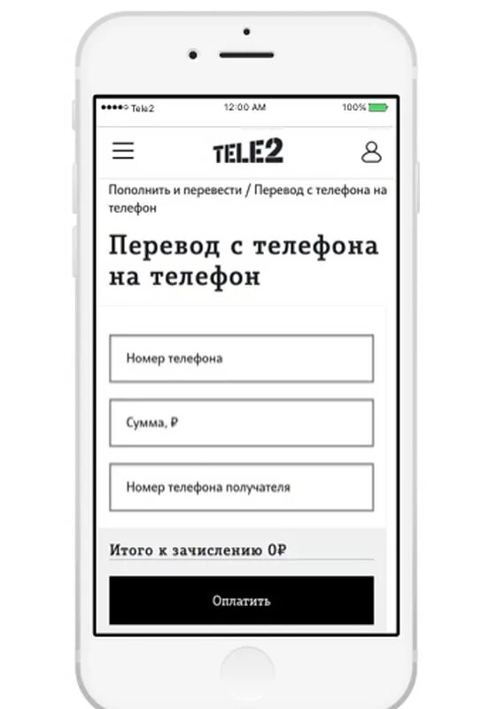 Поделиться минутами на теле2 с другим абонентом. Поделиться минутами на теле2. Поделиться минутами теле2 на теле2. Как поделиться минутами на теле2. Как перевести гб на телефон