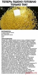 Рецепт пшенную кашу рассыпчатую в духовке