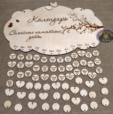 Календарь семейный - MosRosa.ru