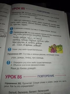 Текст утро 2 класс