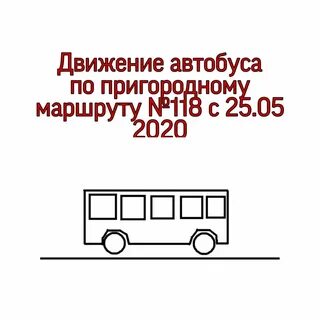 Расписание автобуса 111 великие луки