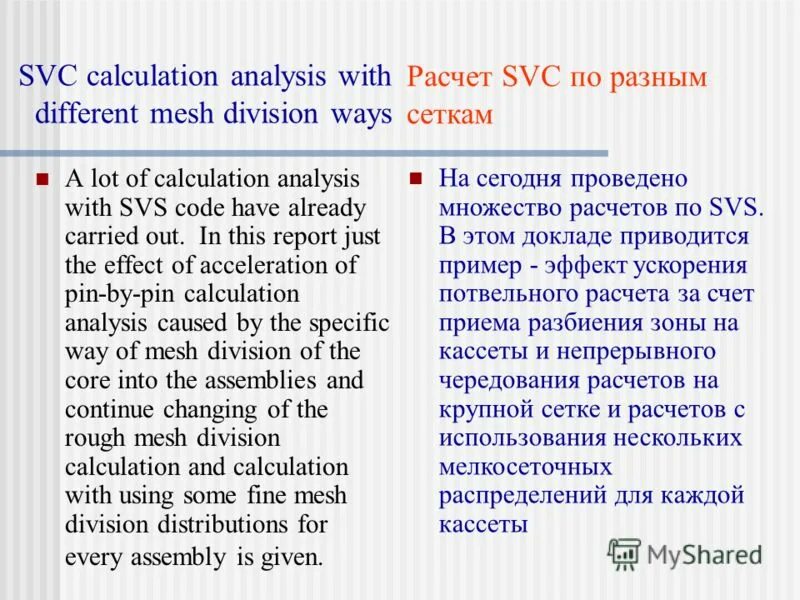 Примеры работы в autodesk robot structural analysis professional 2017. G*power программа. Calculation analysis. Calculation analysis. Шаблоны excel.