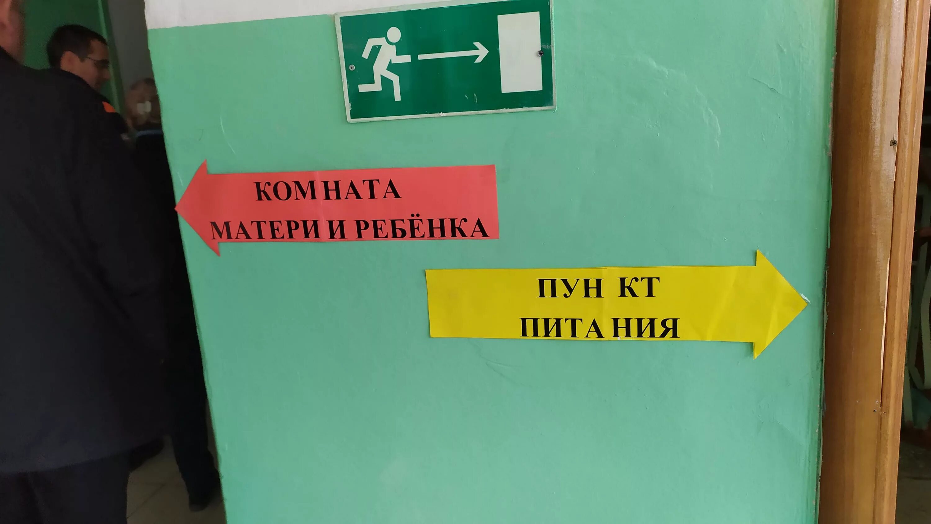 Пункт временного размещения населения при ЧС. Пунк временного размещения. Таблички ПВР. ПВР пункт временного размещения.