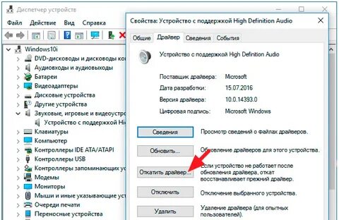 Неисправности звукового устройства