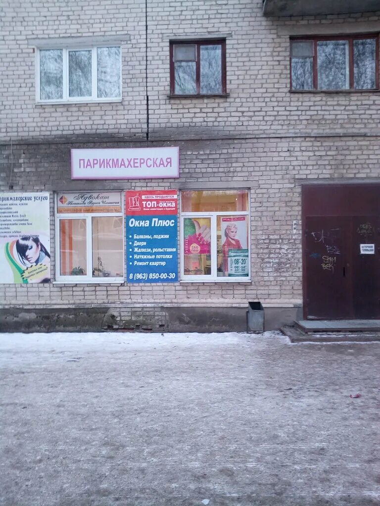 Салон красоты богдановича. Парикмахерская орфей подольск. Г богданович, партизанская улица 16. Салон имидж мастер нижний новгород ул. Салон красоты богдановича.