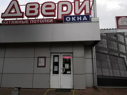 Двери ступино