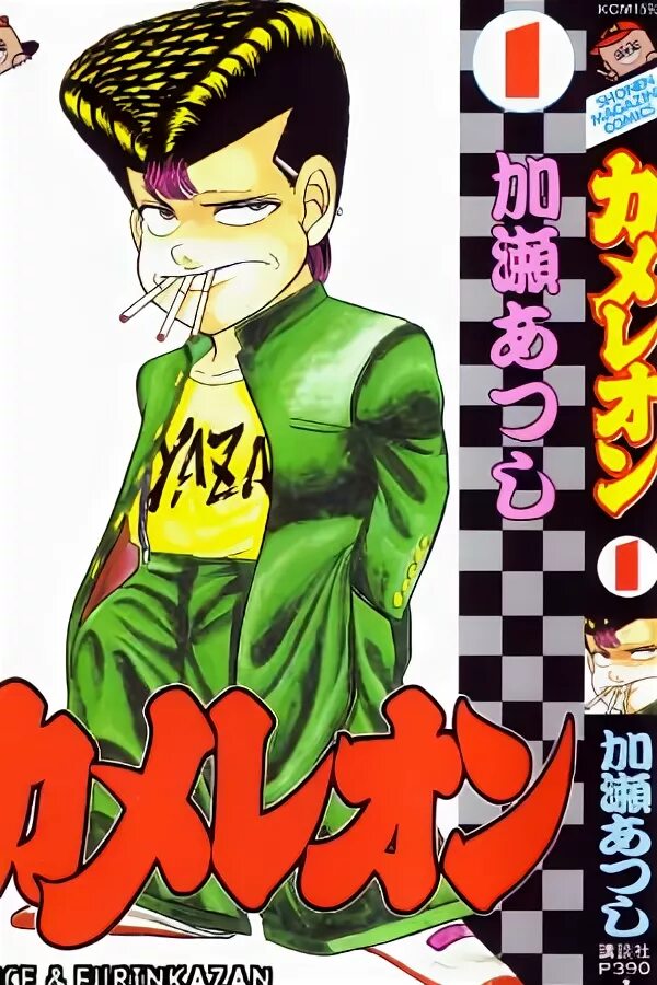 Наемник хамелеон том 4. Наемник хамелеон том 4. Kid chameleon обложка. Наемник хамелеон том 4. Наемник хамелеон том 4.