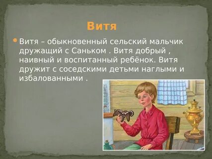 Конь с розовой гривой рассказ про саньку