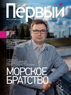 Журнал первый
