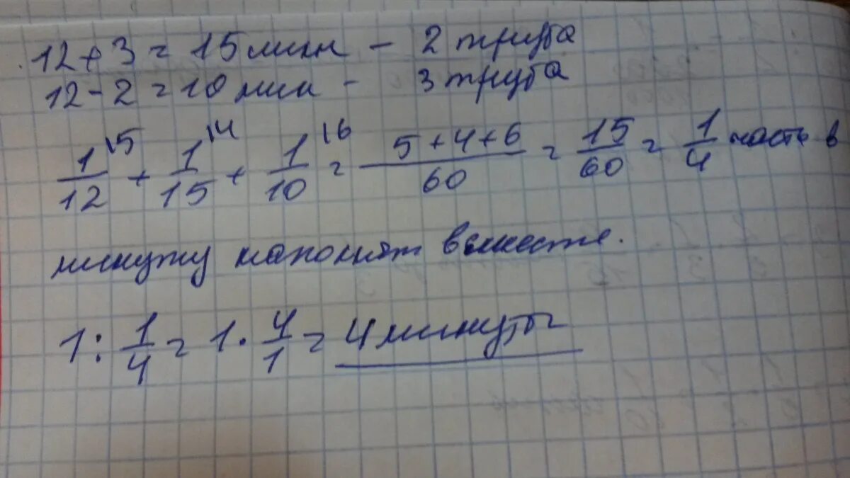 Бассейн наполняется 4 трубами. Бассейн наполняется. бассейн наполняется водой поступающей через две трубы за 3 часа. первая труба может наполнить бассейн за 3 дня а вторая.